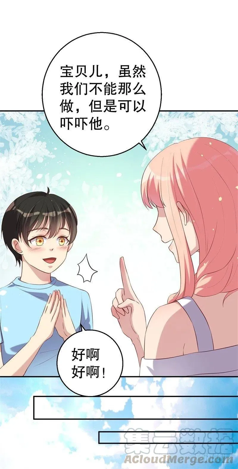 第48话 争执 第5页