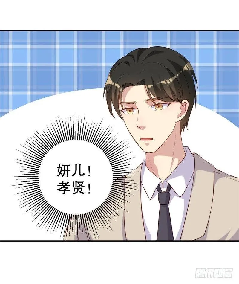 第48话 争执 第8页