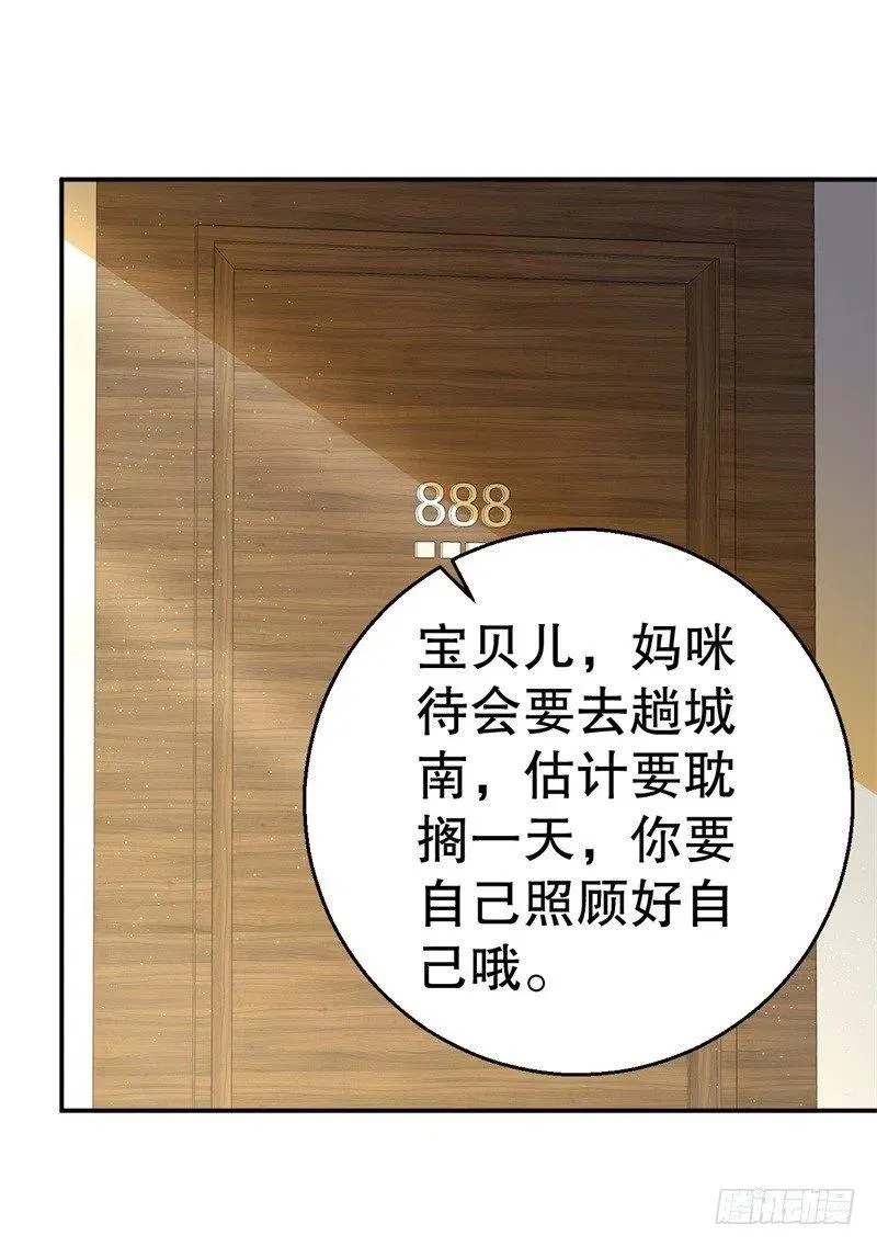 第48话 争执 第12页