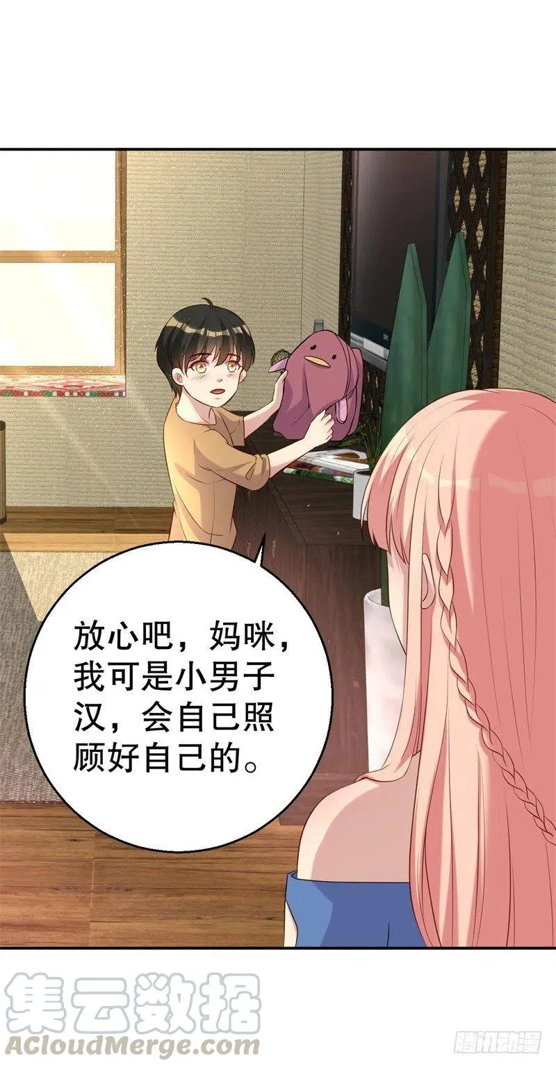 第48话 争执 第13页