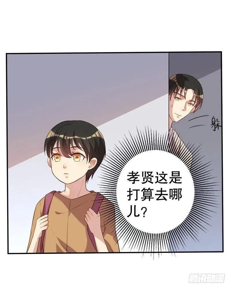 第48话 争执 第18页