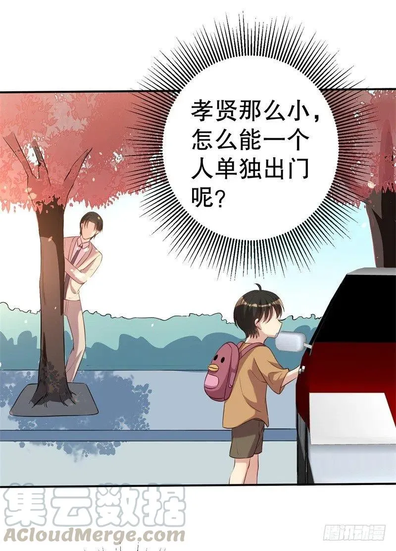 第48话 争执 第21页