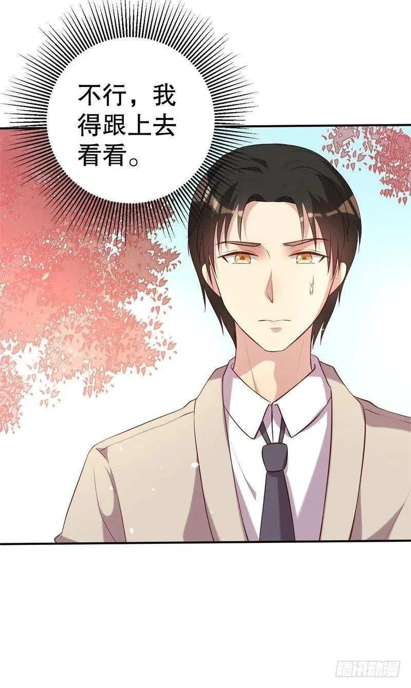 第48话 争执 第22页