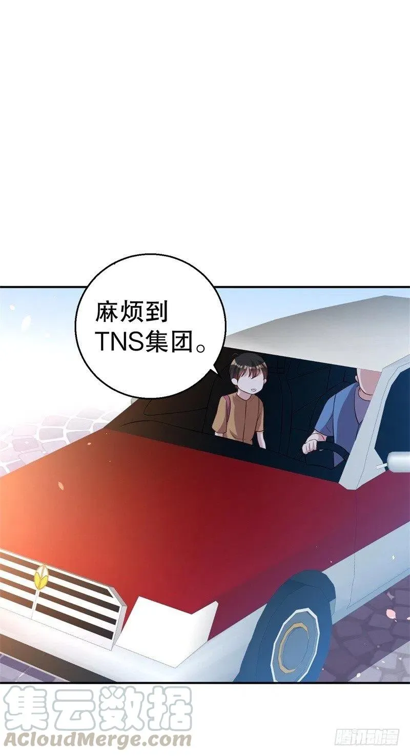 第48话 争执 第23页