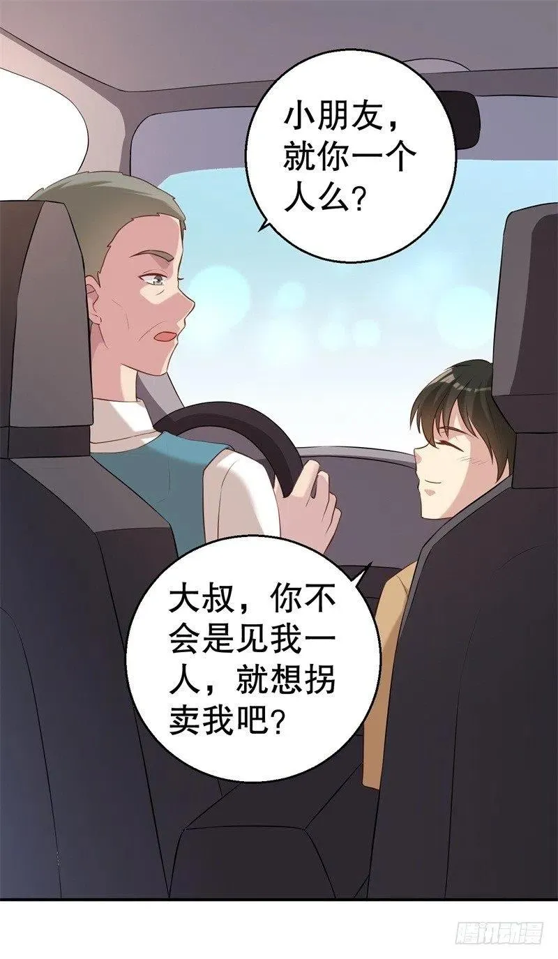 第48话 争执 第24页