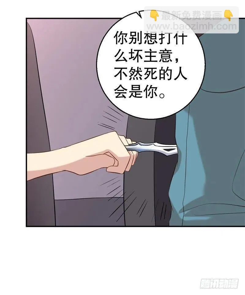 第48话 争执 第26页