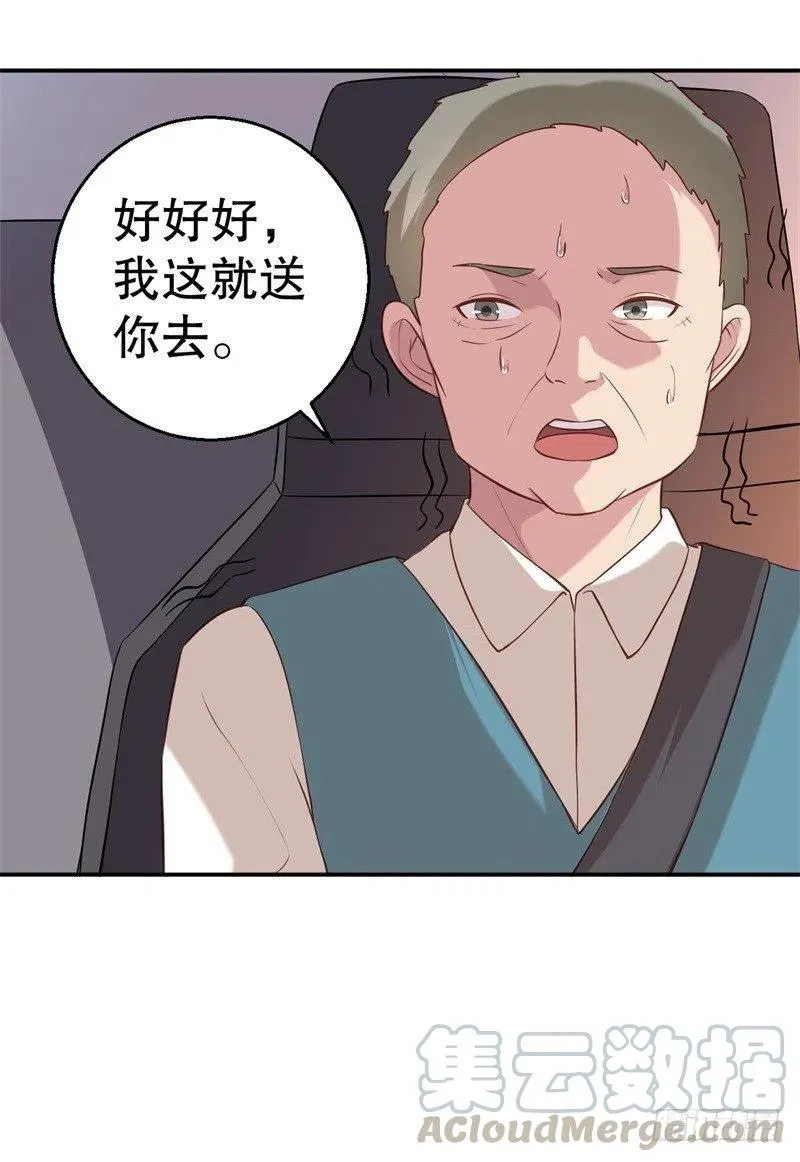 第48话 争执 第27页