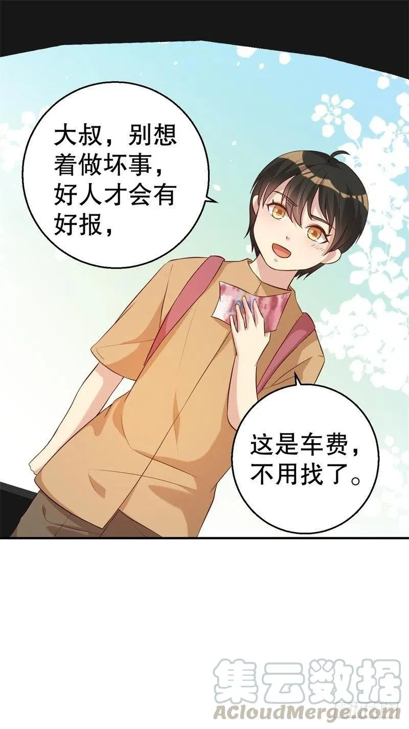 第48话 争执 第31页