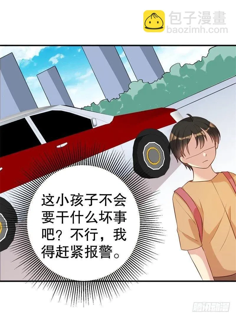 第48话 争执 第32页