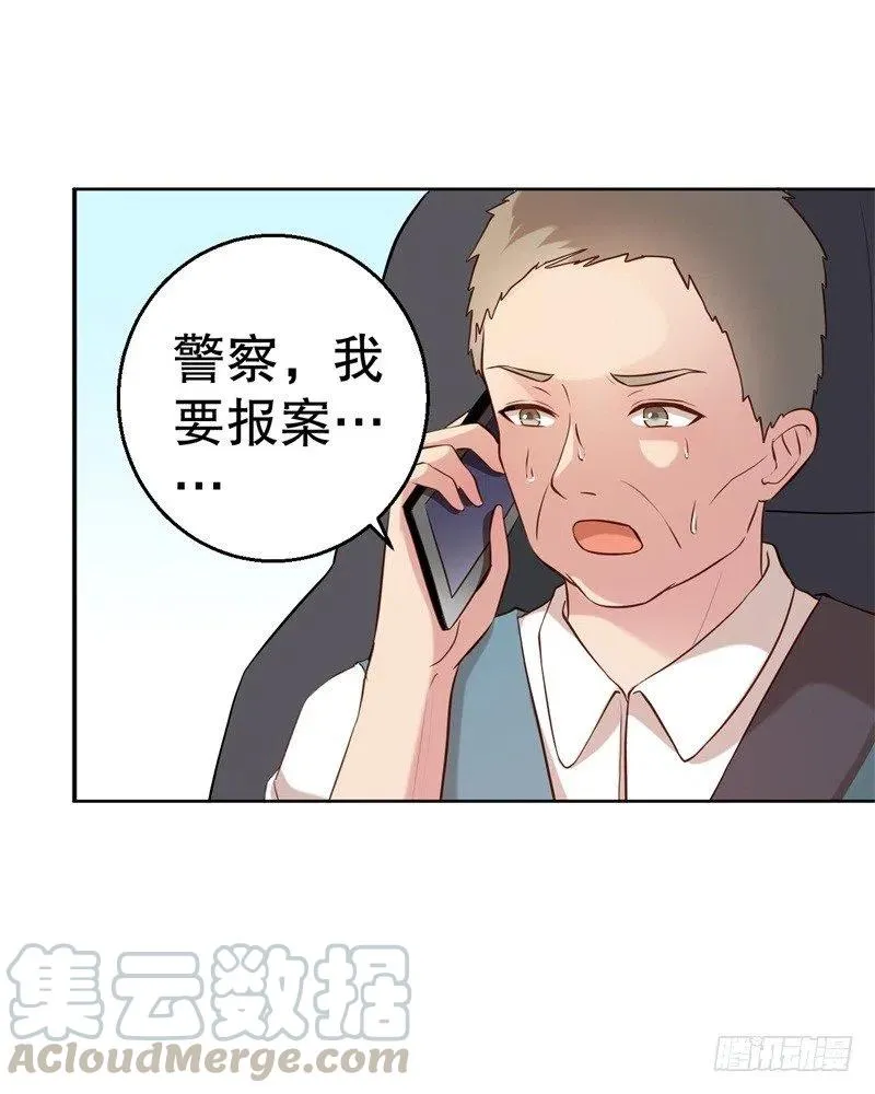 第48话 争执 第33页