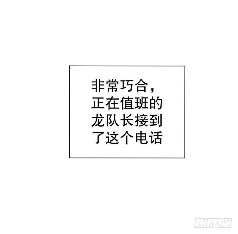 第48话 争执 第34页