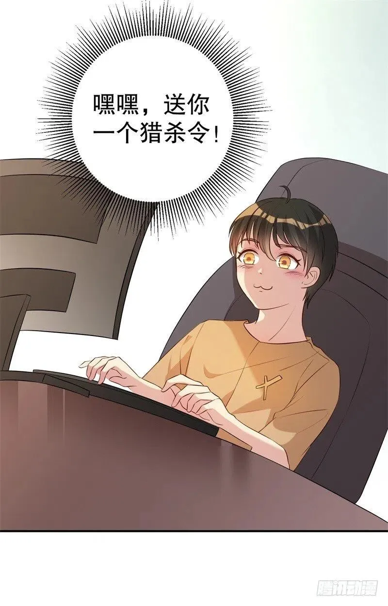 第48话 争执 第36页