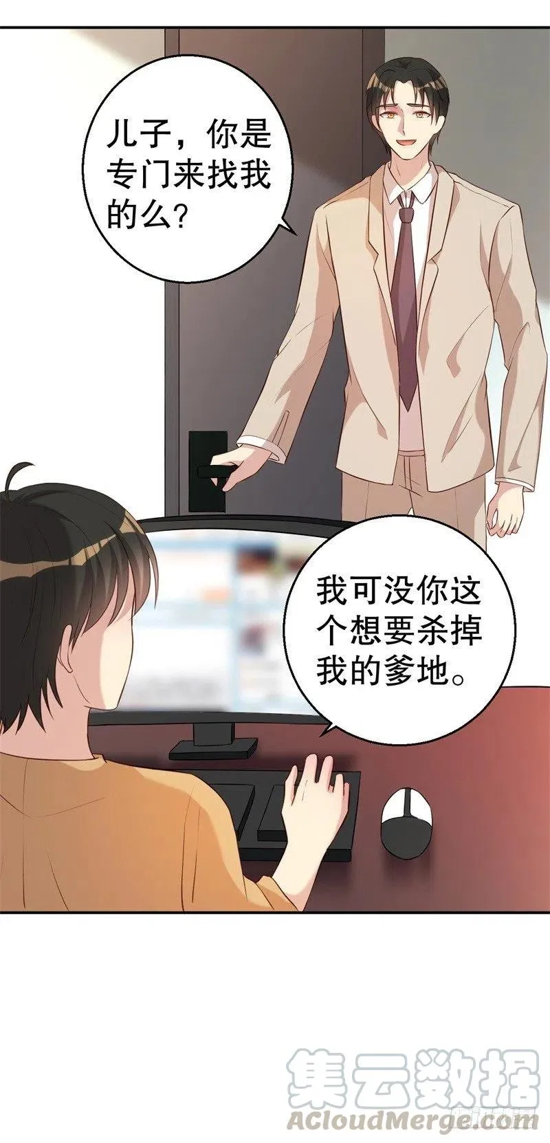 第48话 争执 第37页