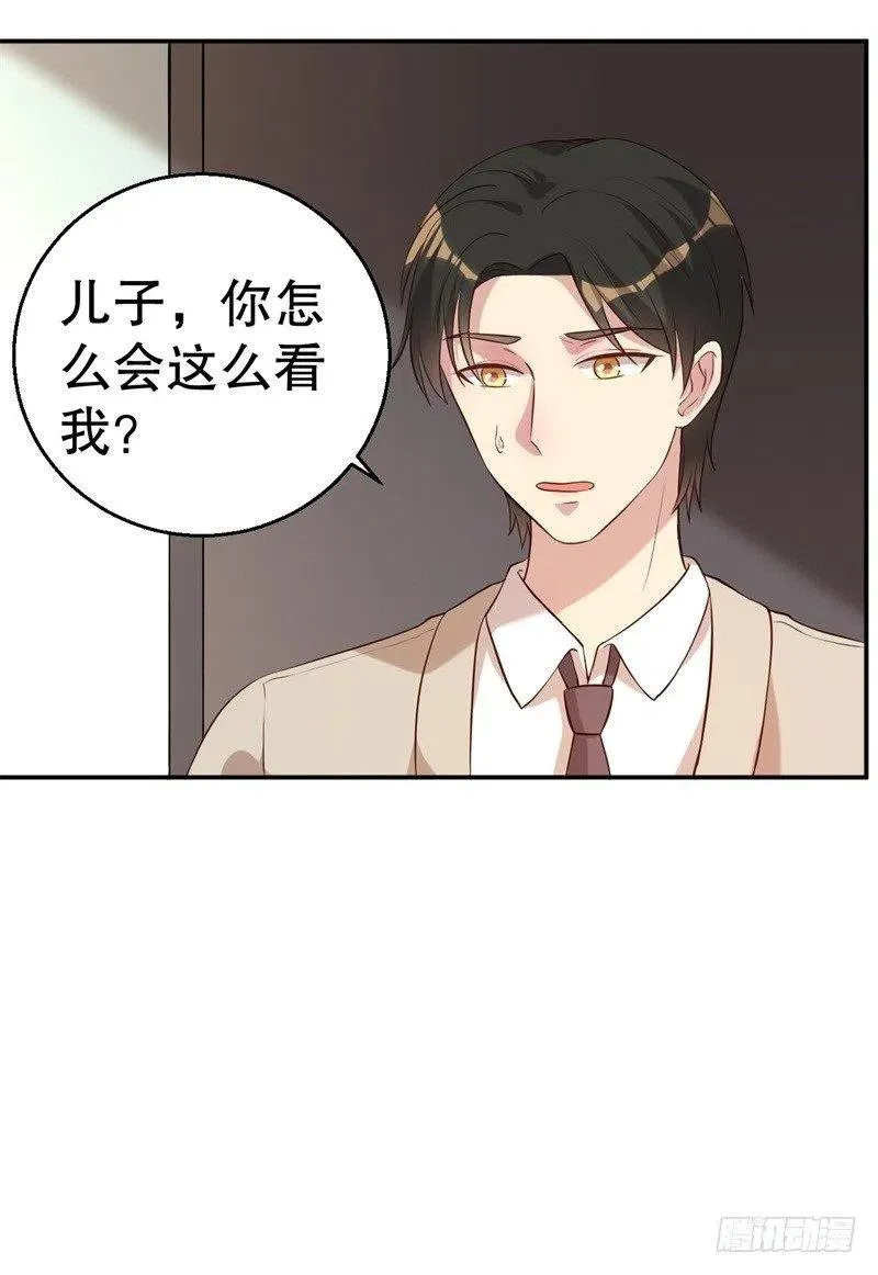 第48话 争执 第38页