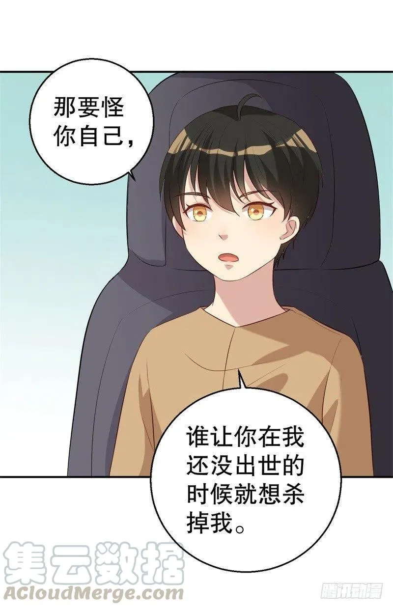 第48话 争执 第39页