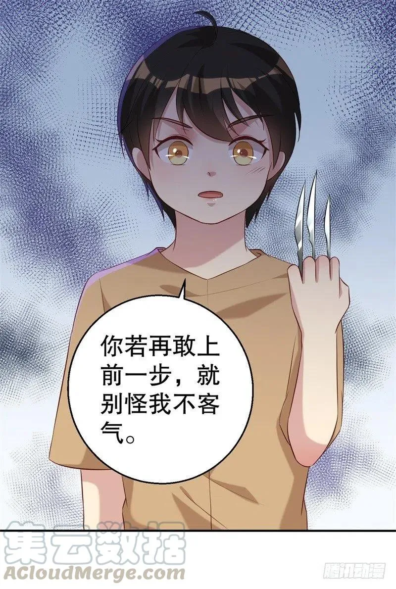 第48话 争执 第41页
