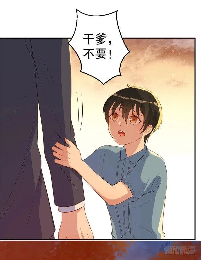 第47话 千里追妻 第2页