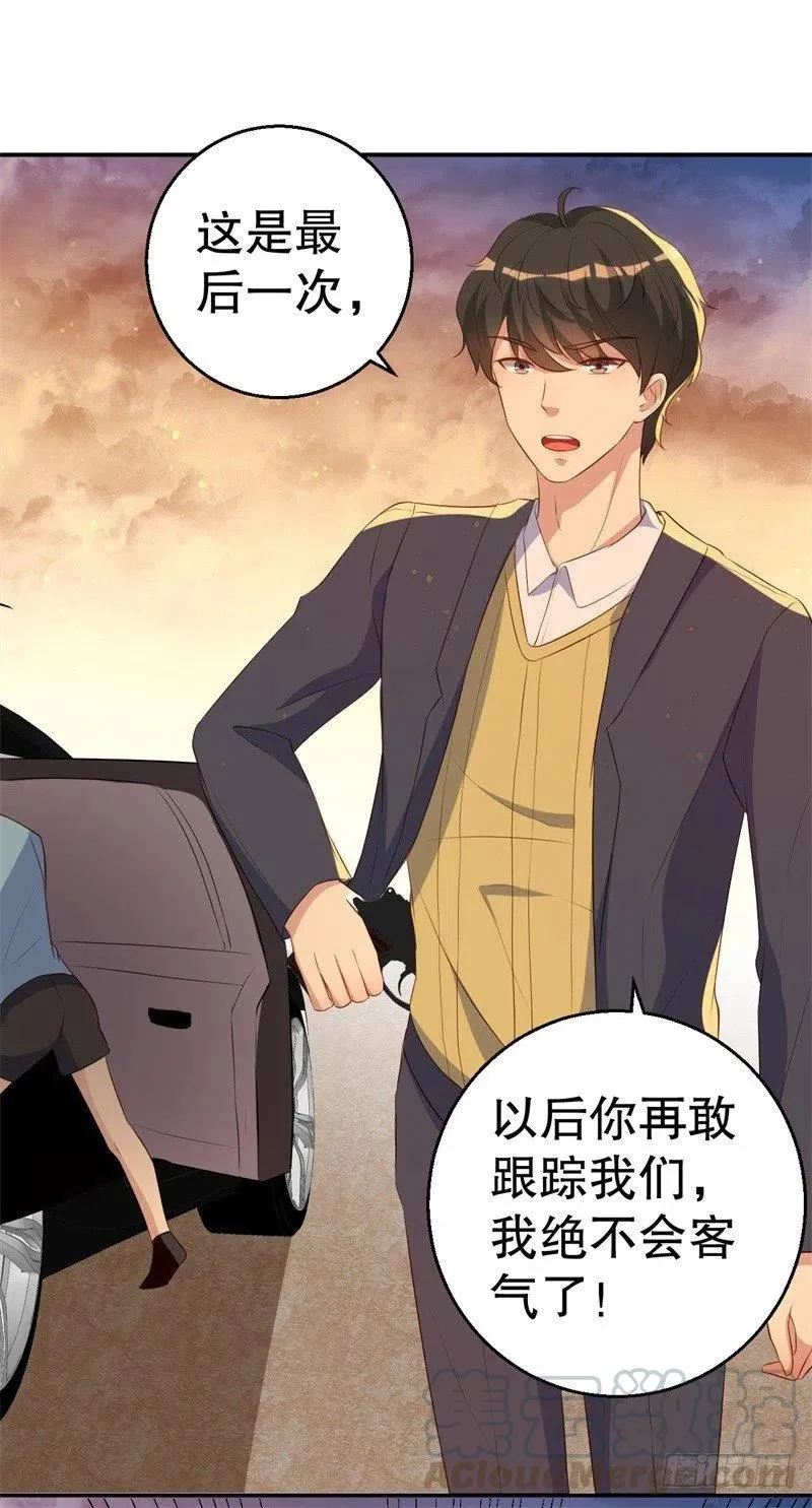 第47话 千里追妻 第7页