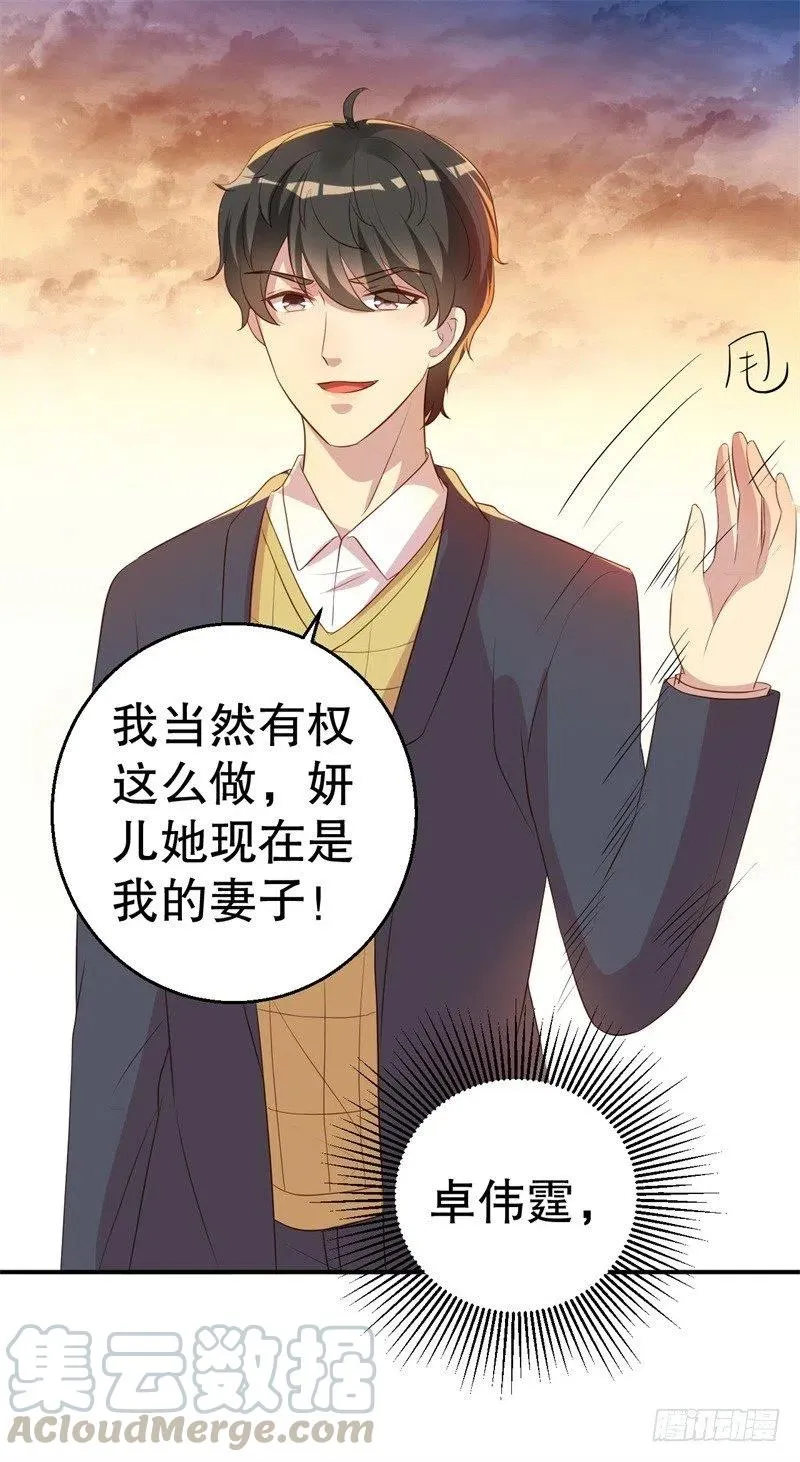 第47话 千里追妻 第9页
