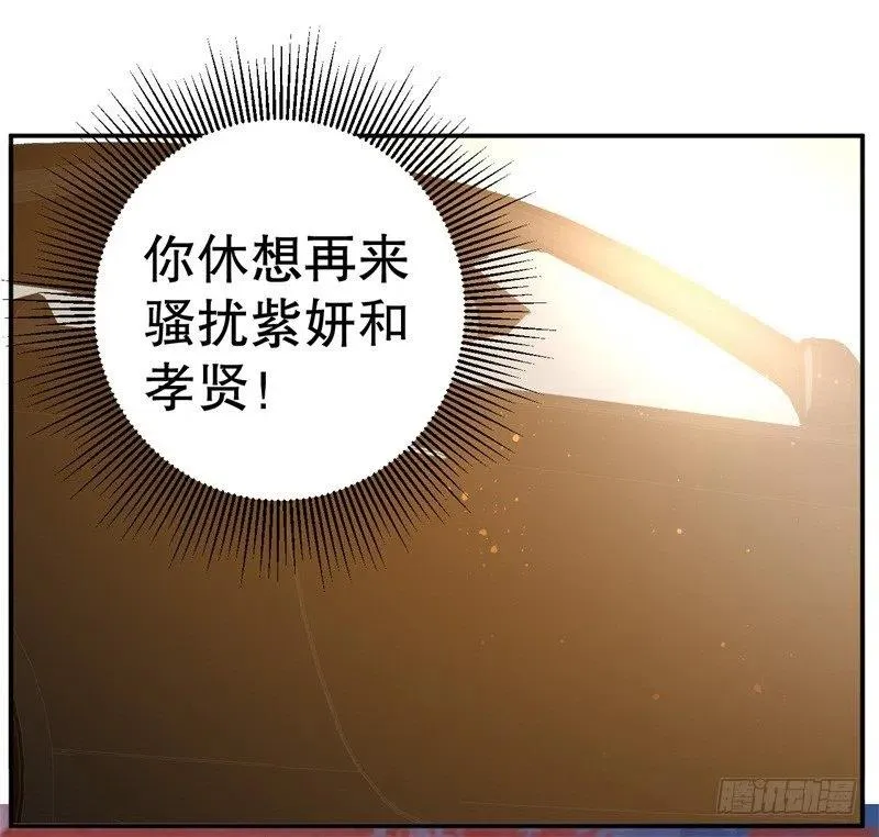 第47话 千里追妻 第10页