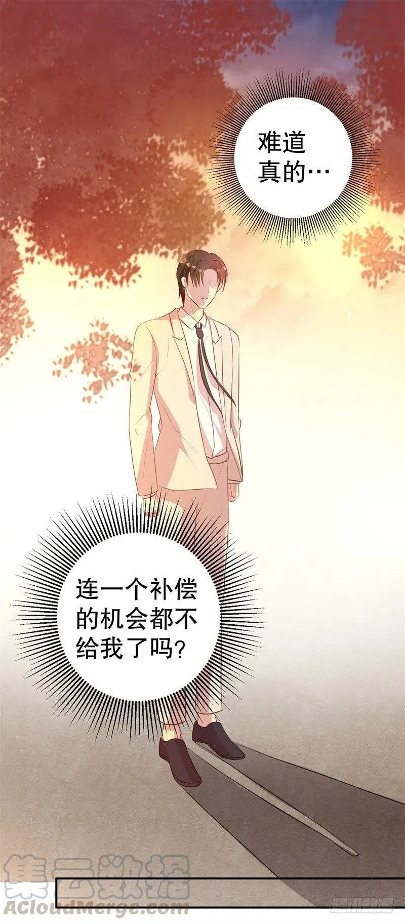 第47话 千里追妻 第11页