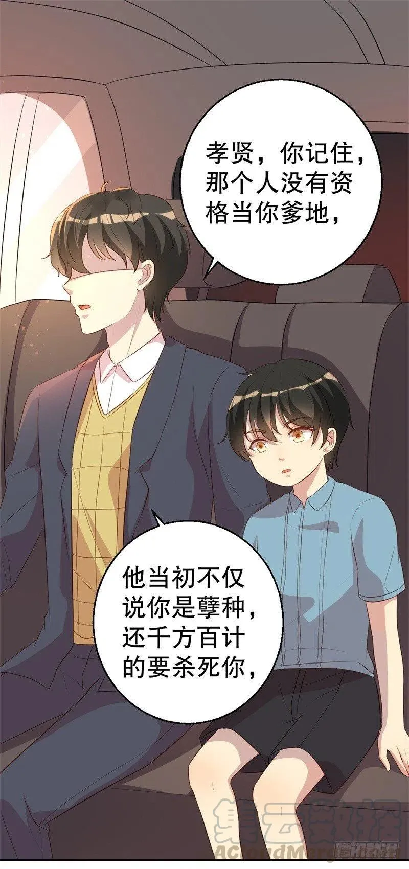 第47话 千里追妻 第13页