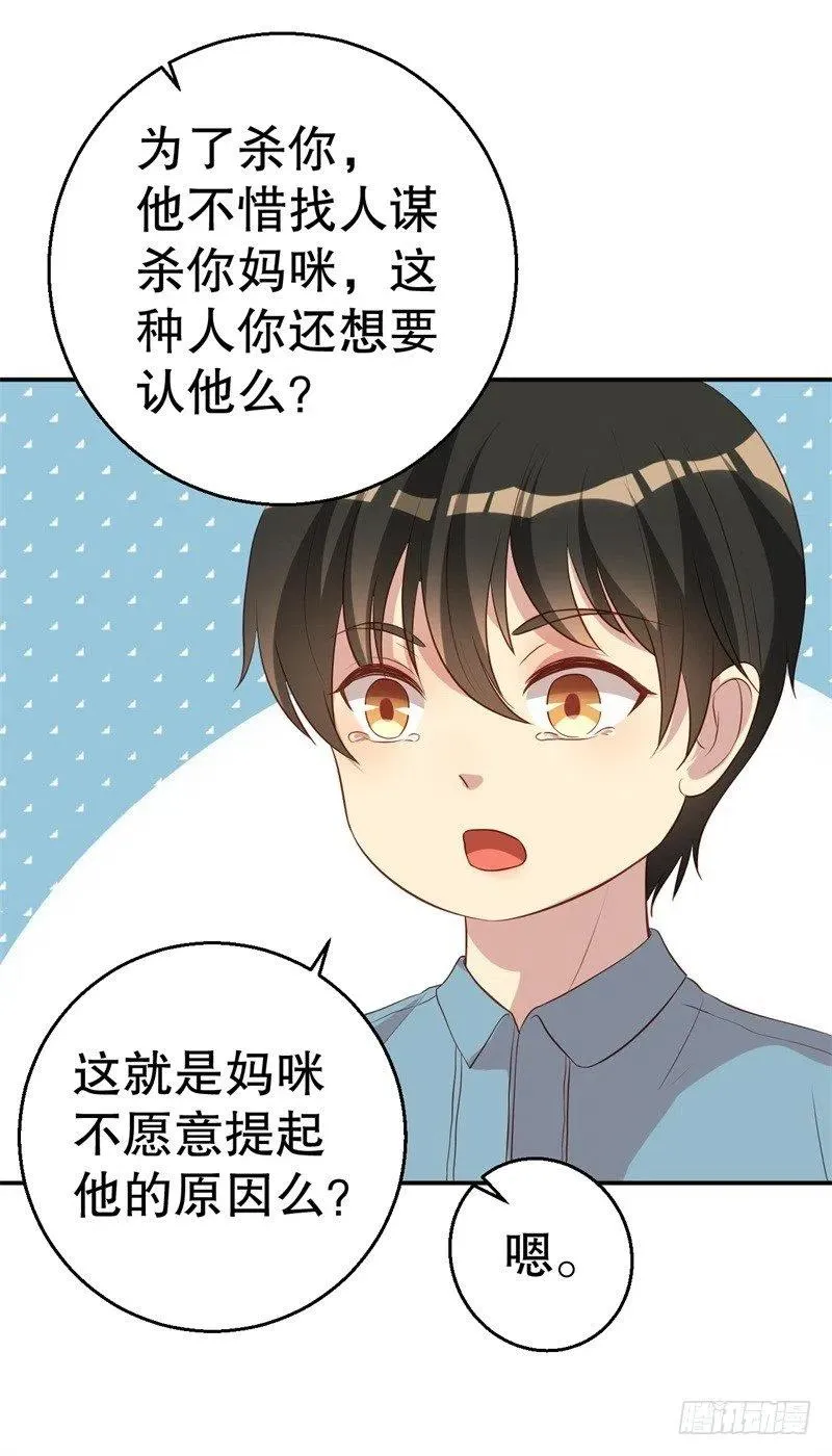 第47话 千里追妻 第14页