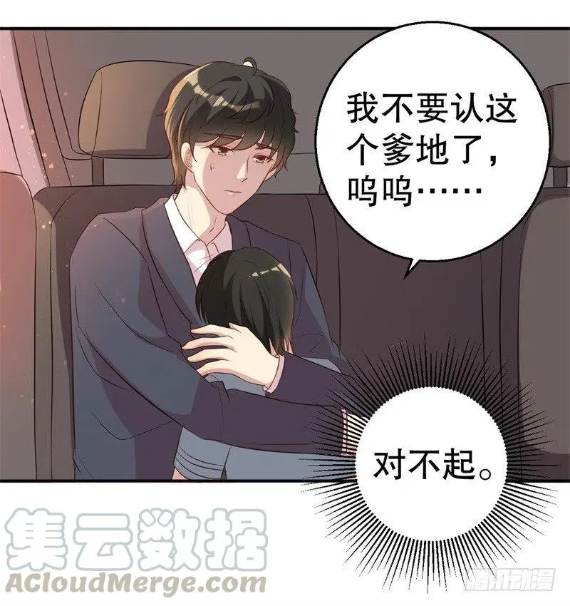 第47话 千里追妻 第15页