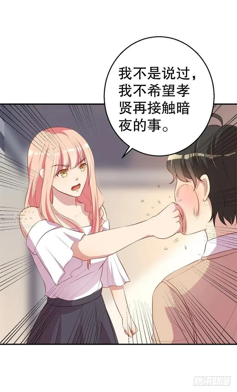 第47话 千里追妻 第18页