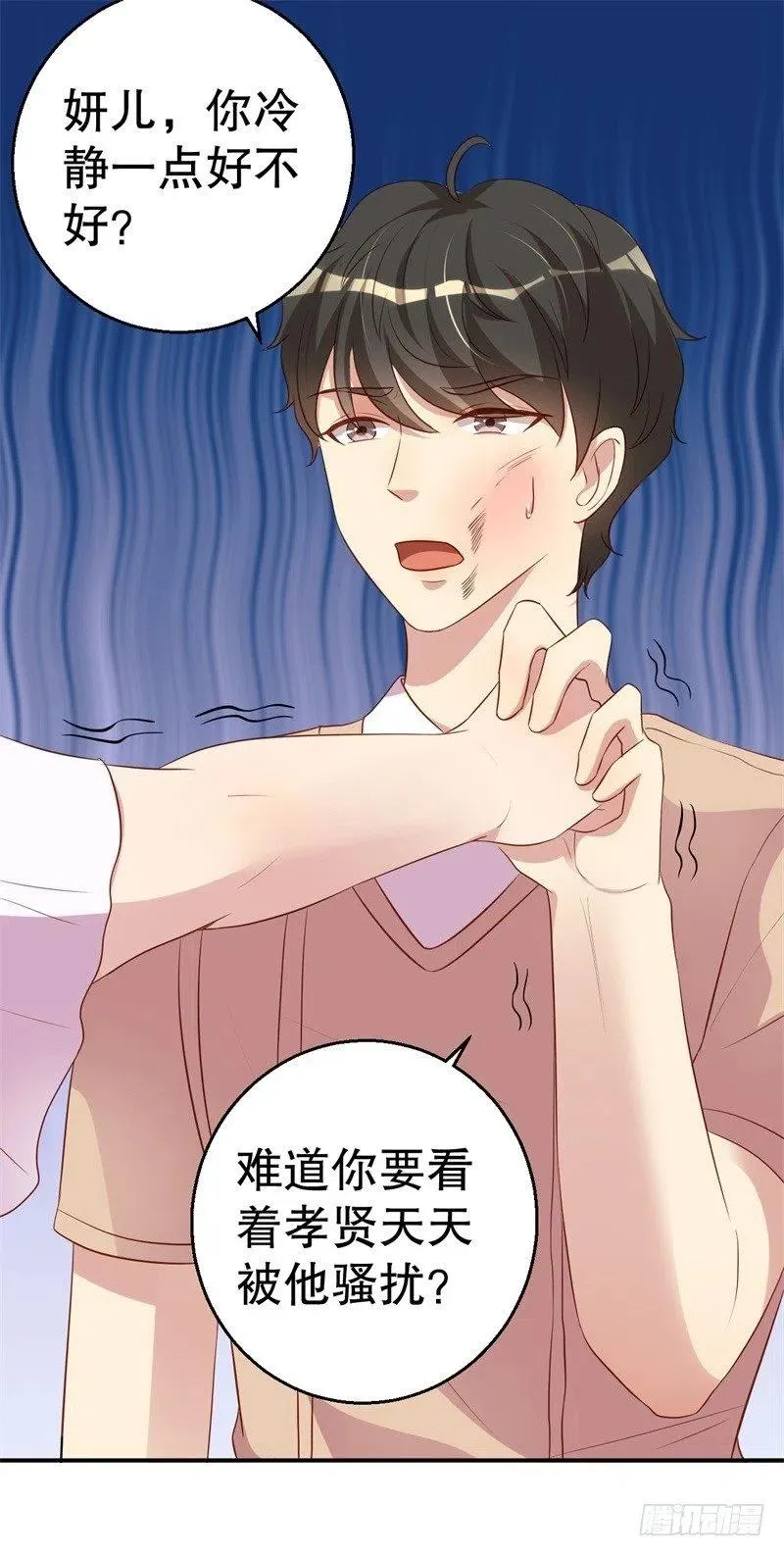 第47话 千里追妻 第20页