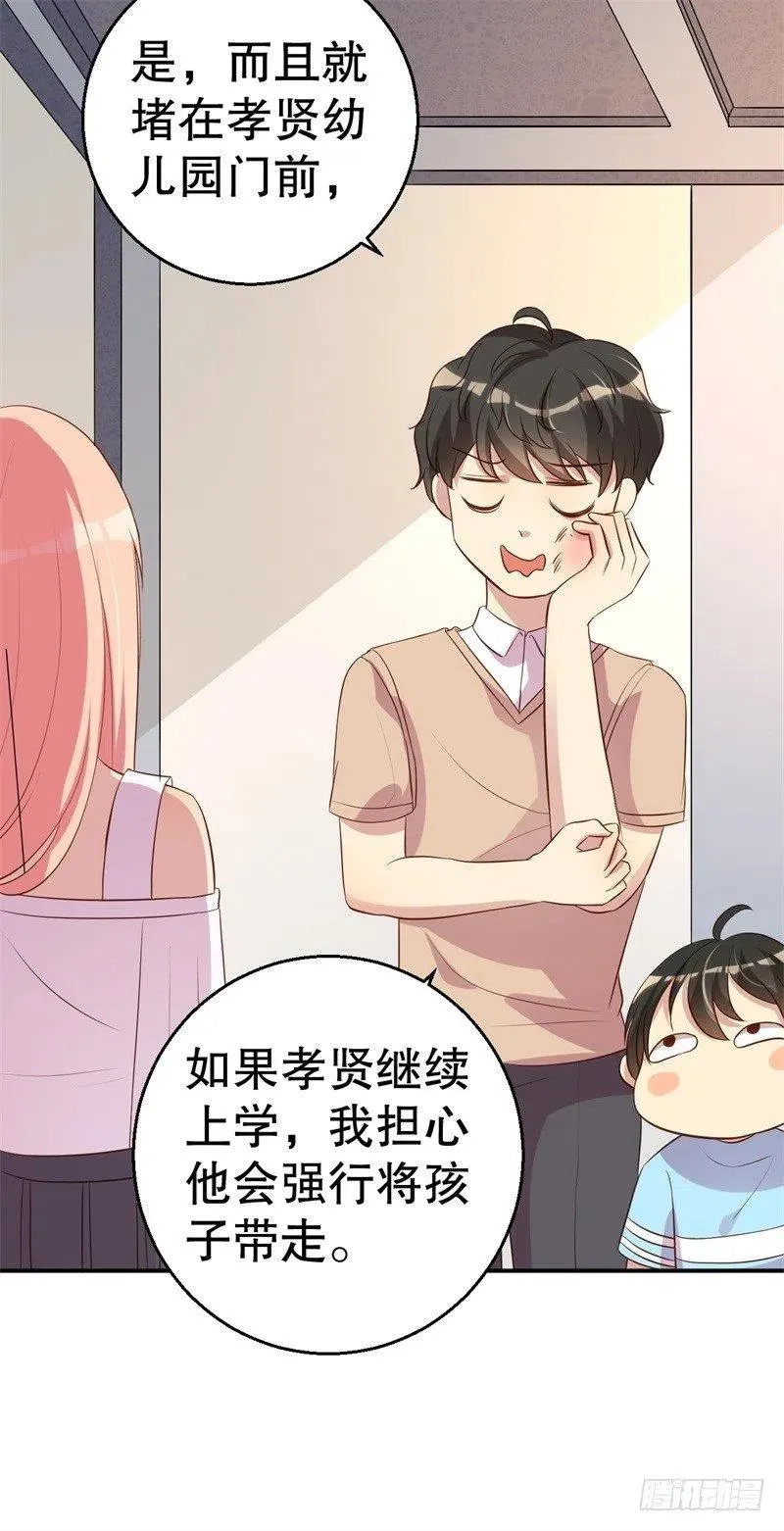 第47话 千里追妻 第22页