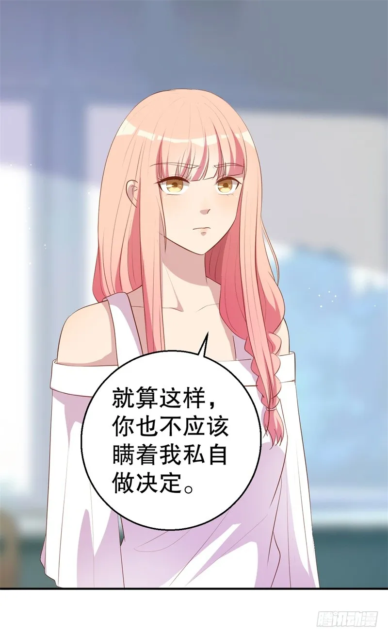 第47话 千里追妻 第23页