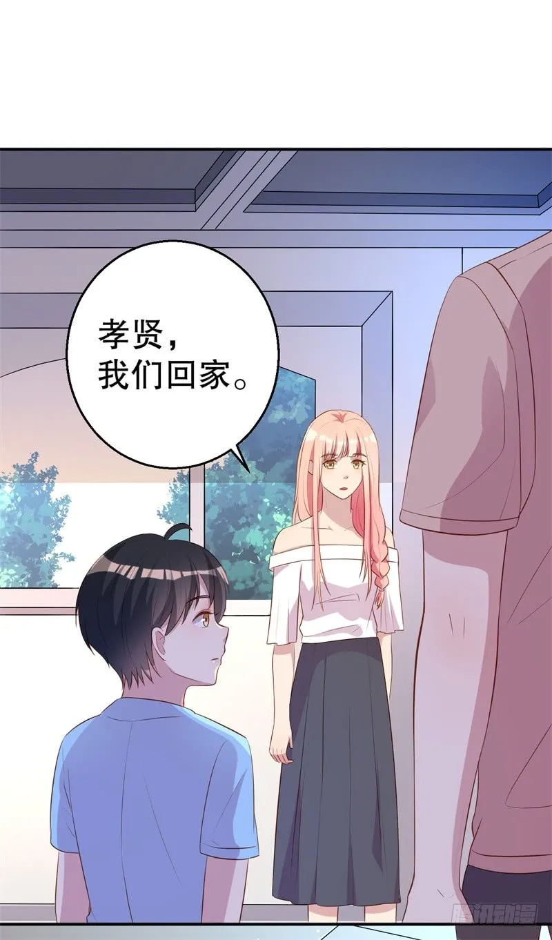 第47话 千里追妻 第24页