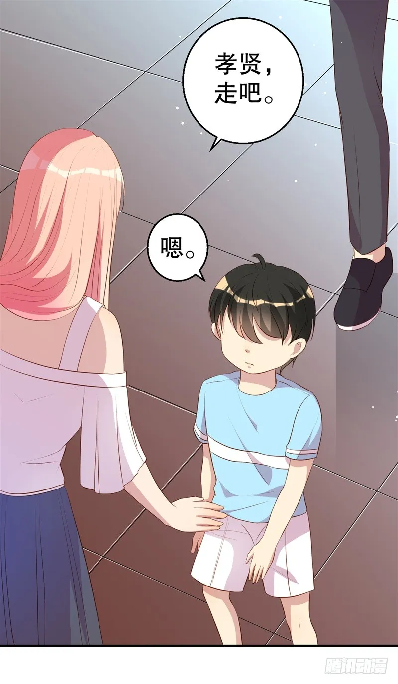 第47话 千里追妻 第25页