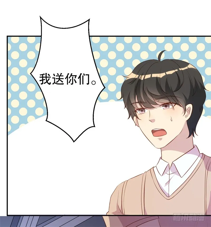 第47话 千里追妻 第26页