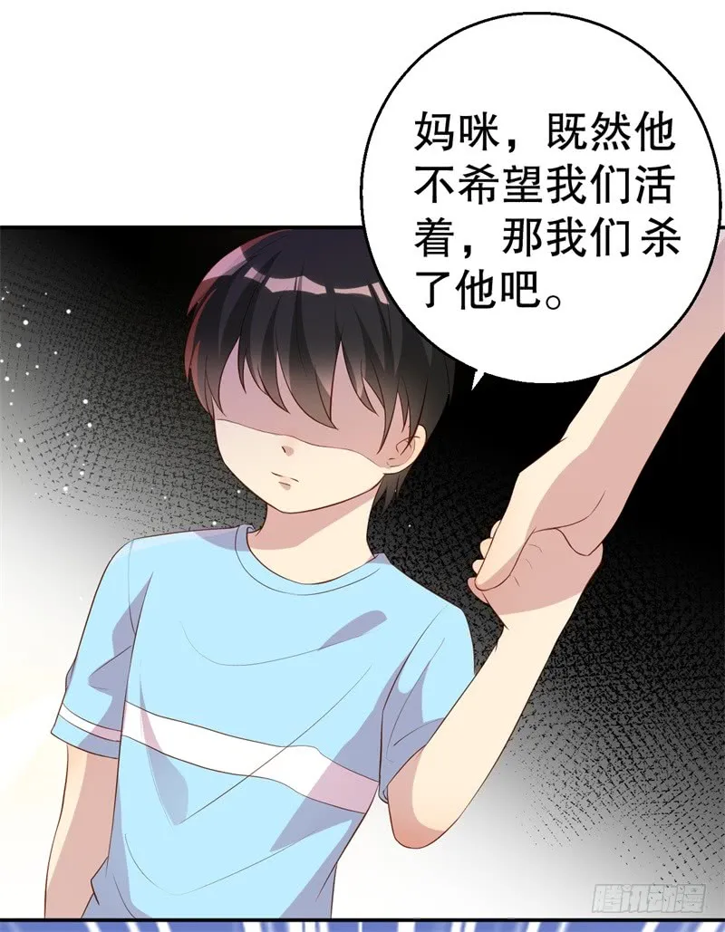 第47话 千里追妻 第29页