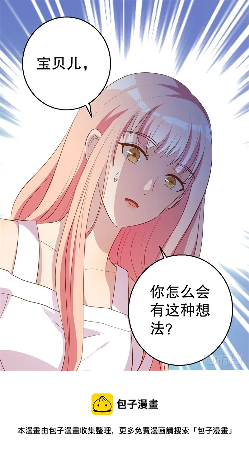 第47话 千里追妻 第30页