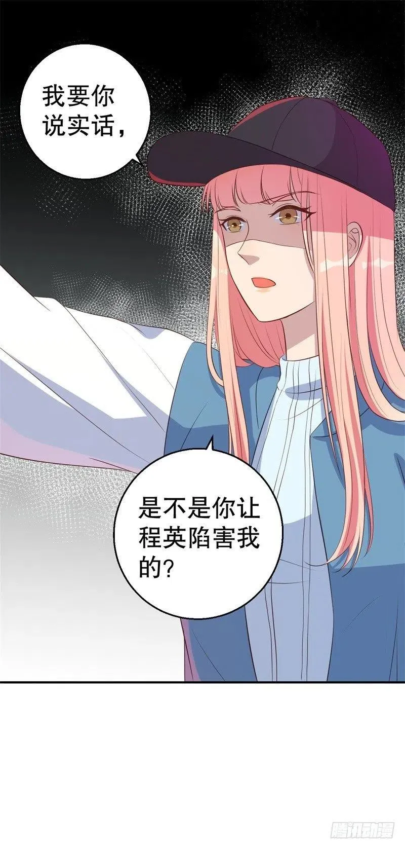 第46话 自作孽不可活 第2页