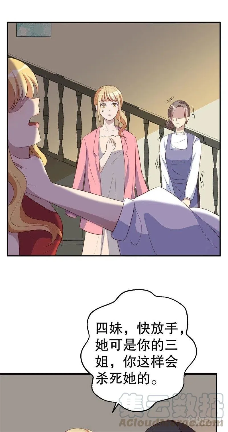 第46话 自作孽不可活 第3页