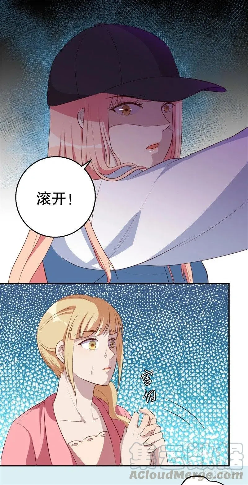 第46话 自作孽不可活 第5页