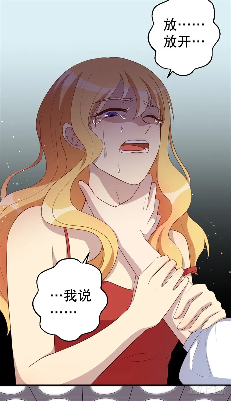 第46话 自作孽不可活 第6页