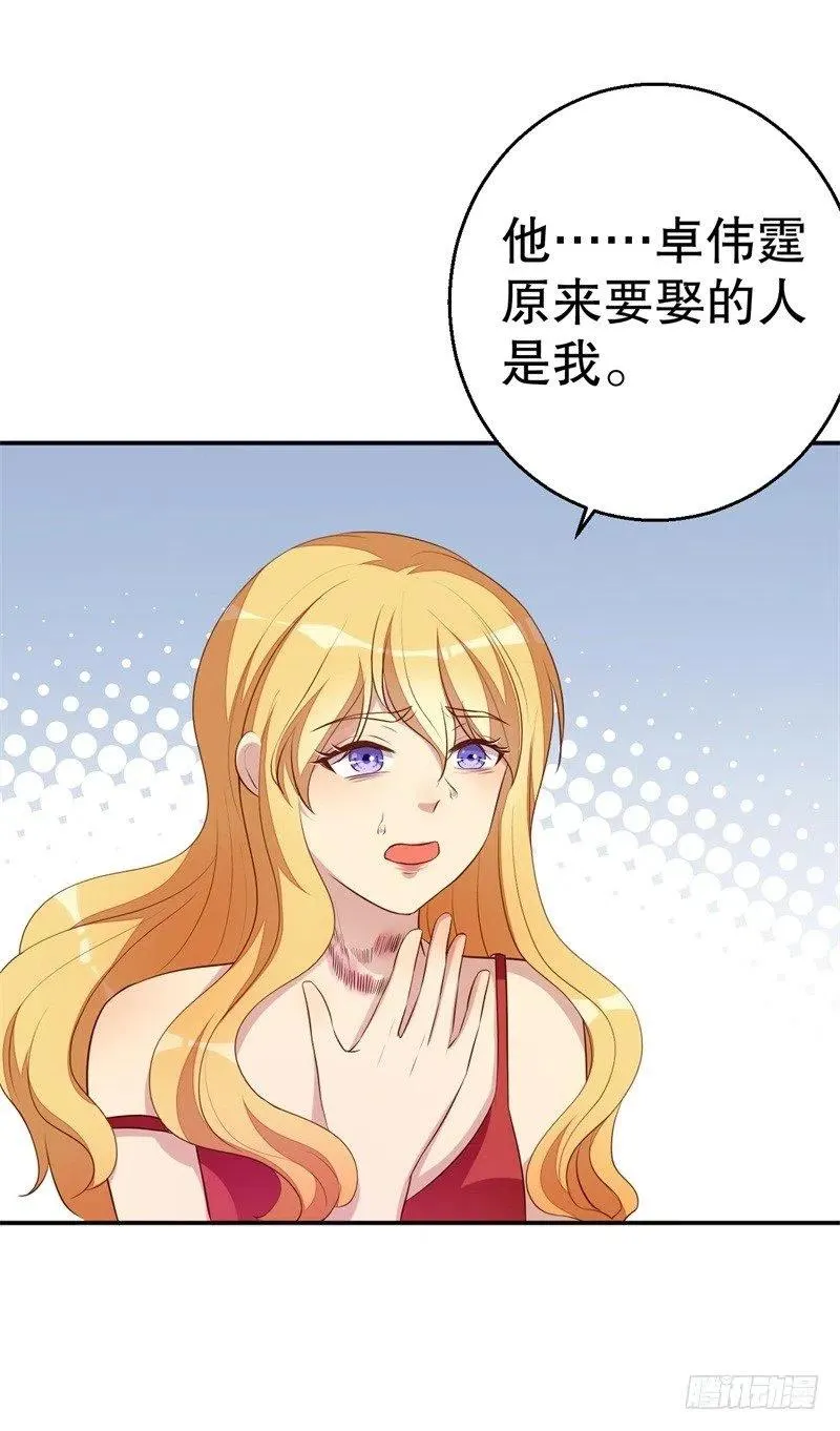 第46话 自作孽不可活 第8页
