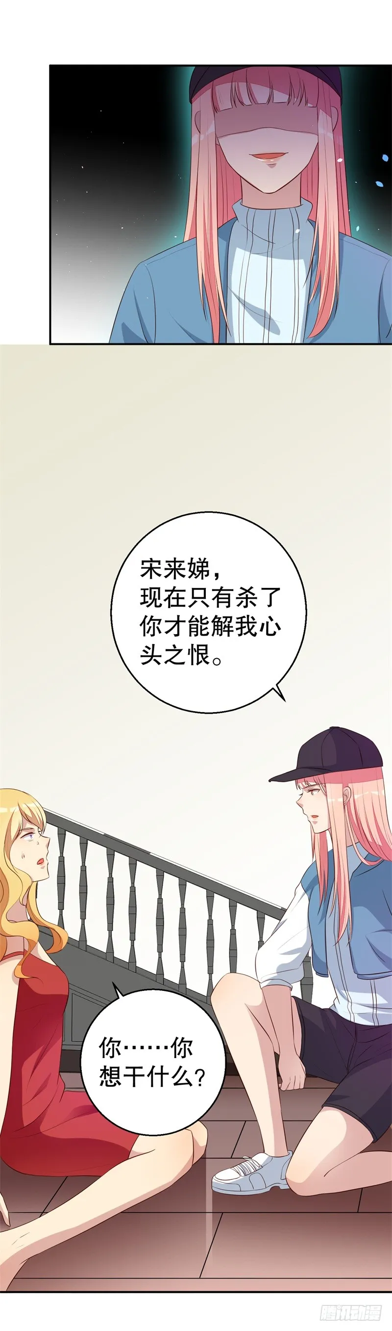 第46话 自作孽不可活 第9页