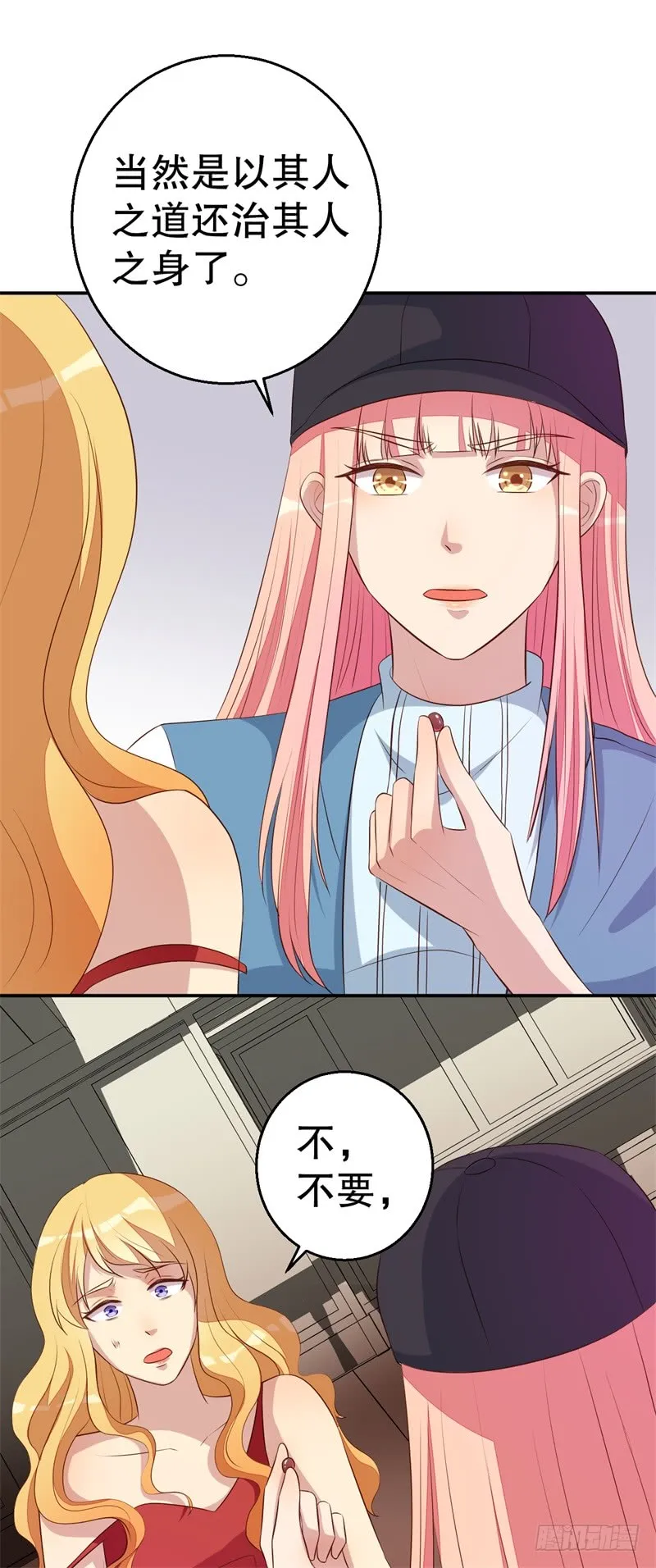 第46话 自作孽不可活 第10页