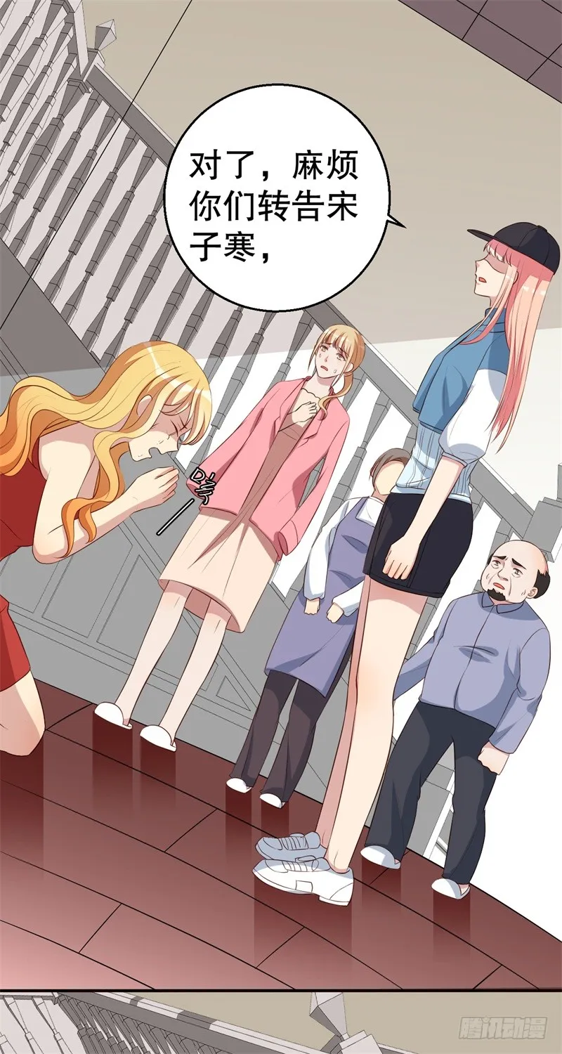 第46话 自作孽不可活 第14页
