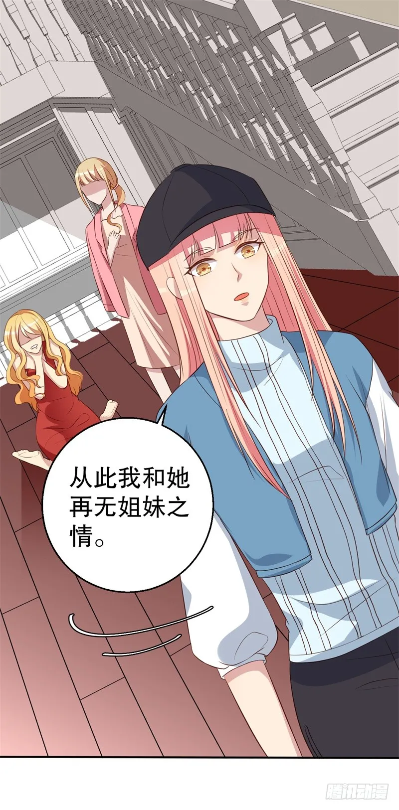 第46话 自作孽不可活 第15页