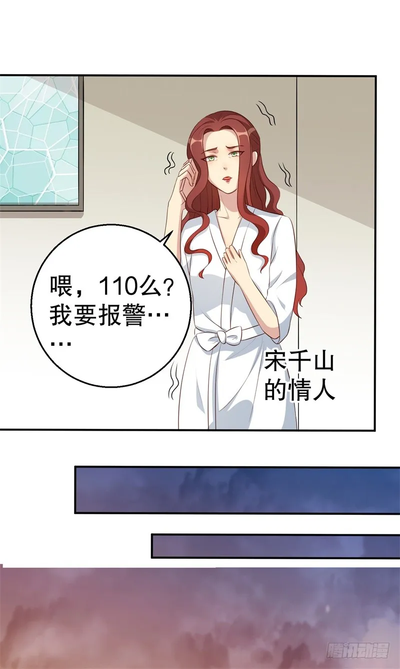 第46话 自作孽不可活 第16页