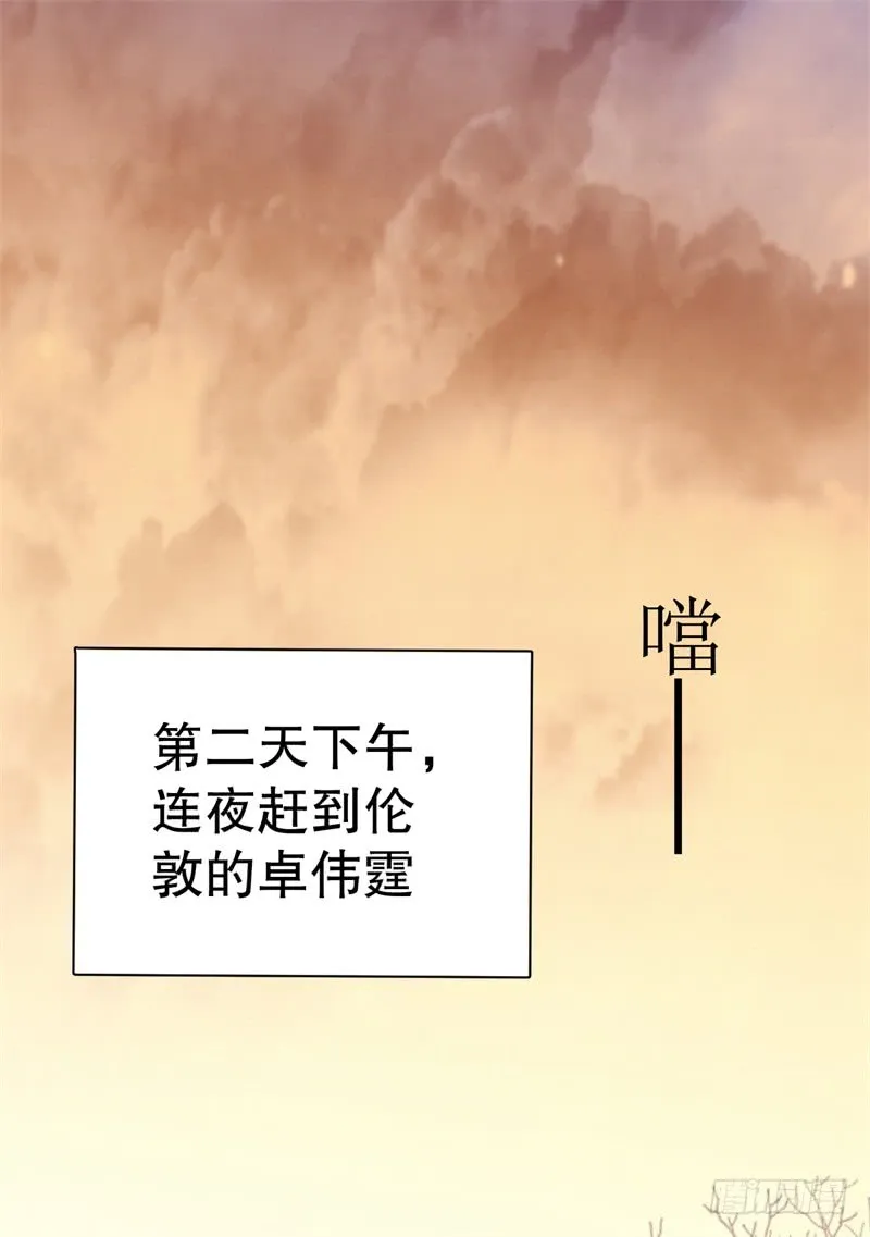 第46话 自作孽不可活 第17页