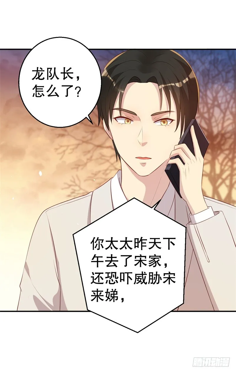 第46话 自作孽不可活 第21页