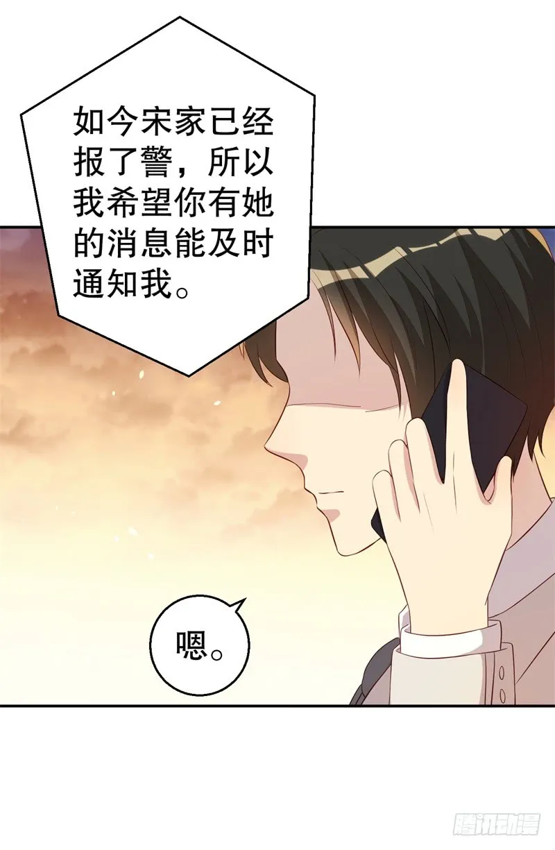 第46话 自作孽不可活 第22页
